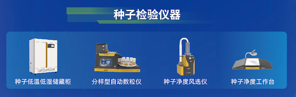 種在浙里，創(chuàng)芯未來丨托普云農(nóng)亮相2024浙江瓜菜新品種大會(huì)