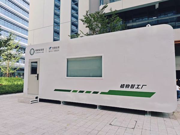 聚焦農(nóng)業(yè)科技創(chuàng)新，托普云農(nóng)助力湘湖實(shí)驗(yàn)室植物智工廠種出“智慧菜”