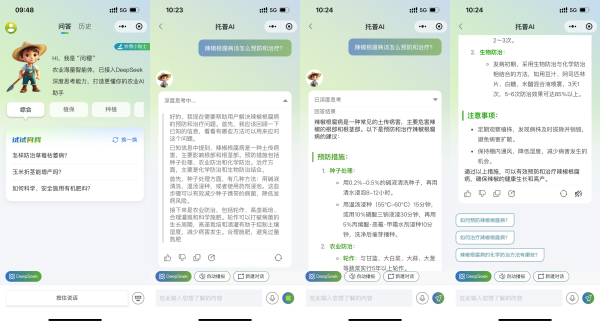 托普云農(nóng)AI智能體“問(wèn)稷”接入DeepSeek，持續(xù)拓寬“AI+農(nóng)業(yè)”全場(chǎng)景應(yīng)用